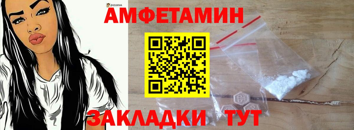 АМФЕТАМИН  АМФЕТАМИН VHQ  Вход с VPN  Нефтеюганск  АМФЕТАМИН 