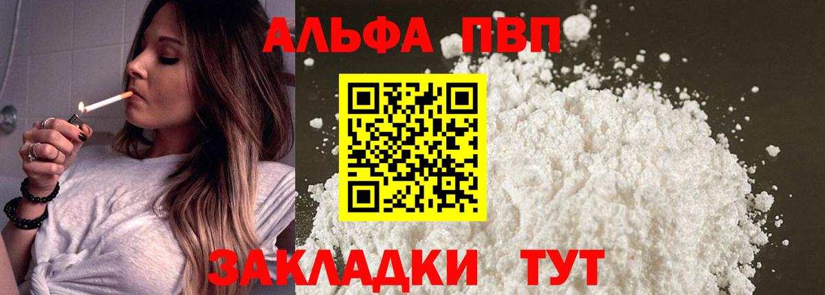 Alpha PVP Crystall  Альфа ПВП кристаллы  Нефтеюганск  купить наркотики сайты  Вход с VPN 