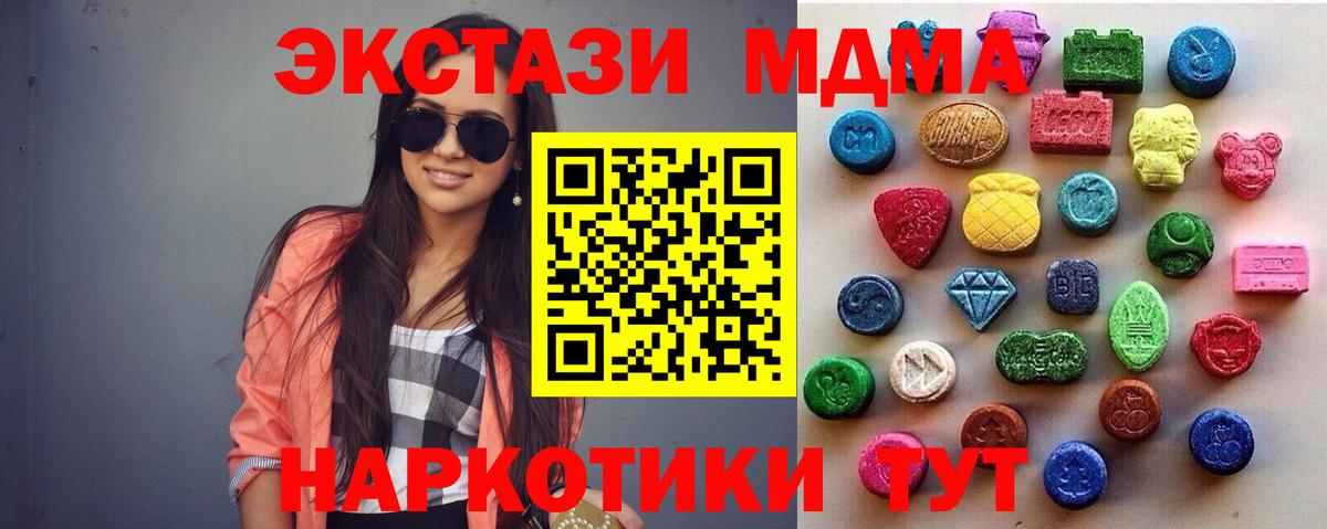 ЭКСТАЗИ  Экстази 280 MDMA  Вход с VPN    ссылки  Нефтеюганск  ЭКСТАЗИ Philipp Plein 