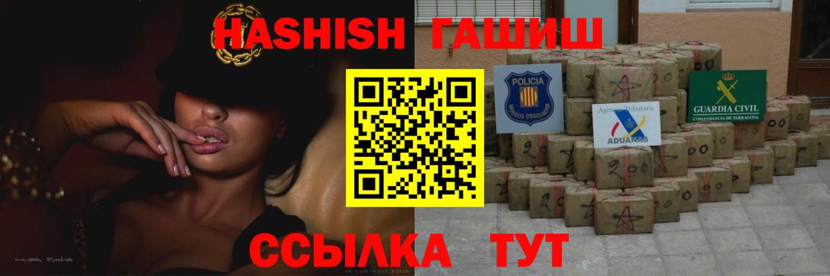 ГАШИШ Cannabis  Вход с VPN  Гашиш  Нефтеюганск 