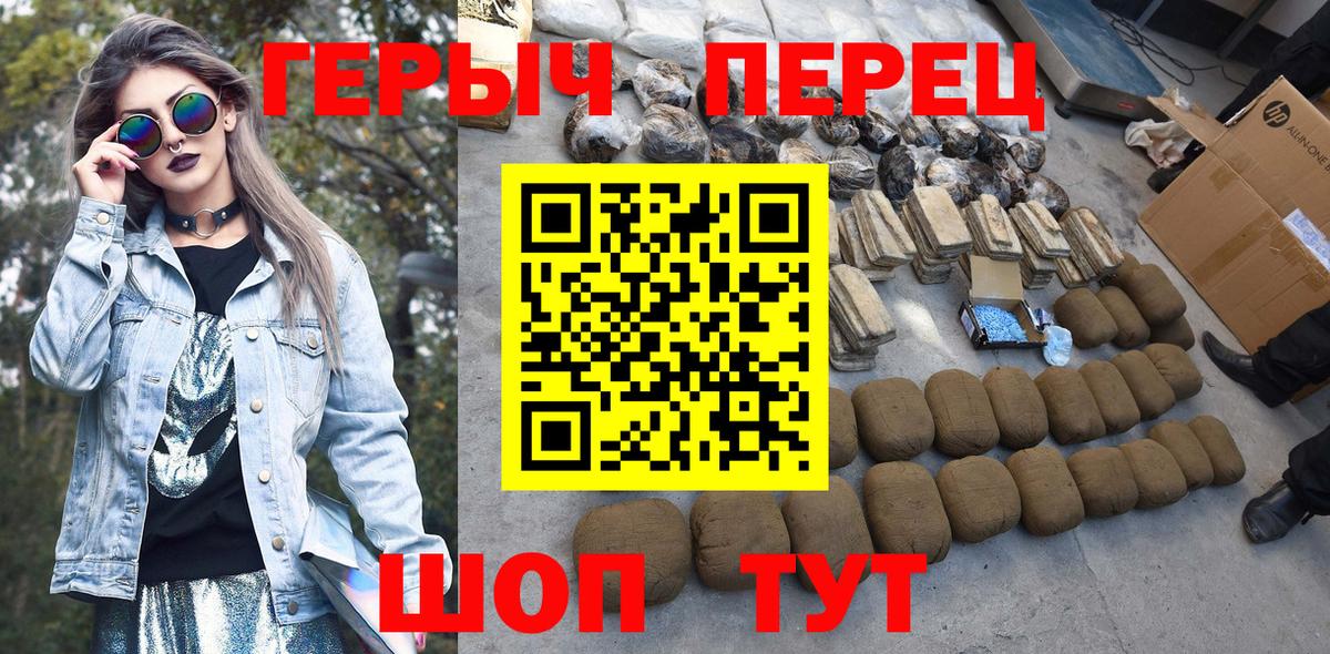 ГЕРОИН хмурый Нефтеюганск