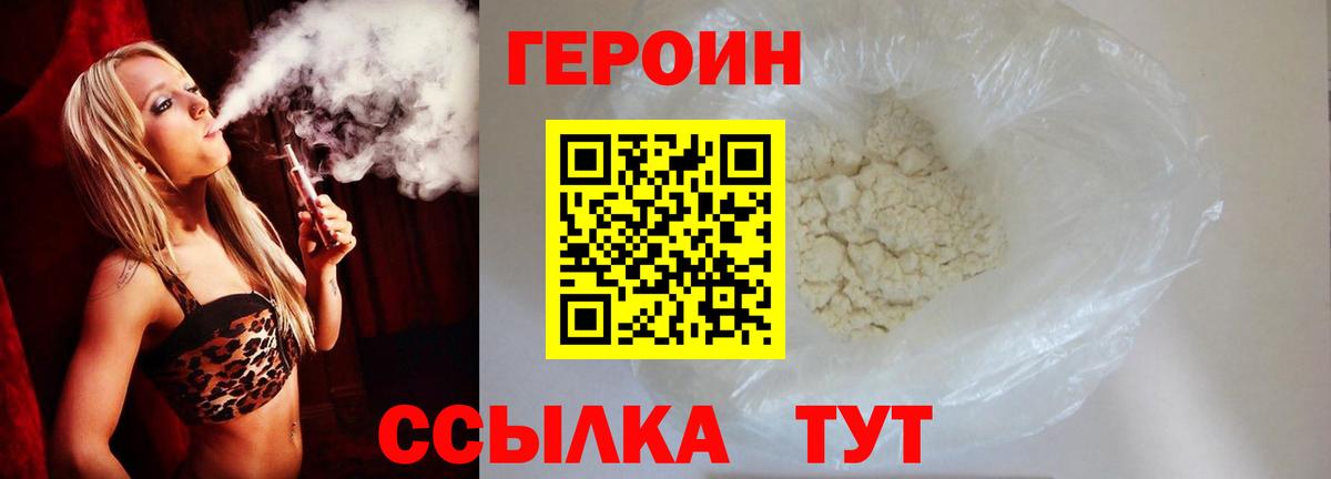 Героин Афган  Вход с VPN  Нефтеюганск 