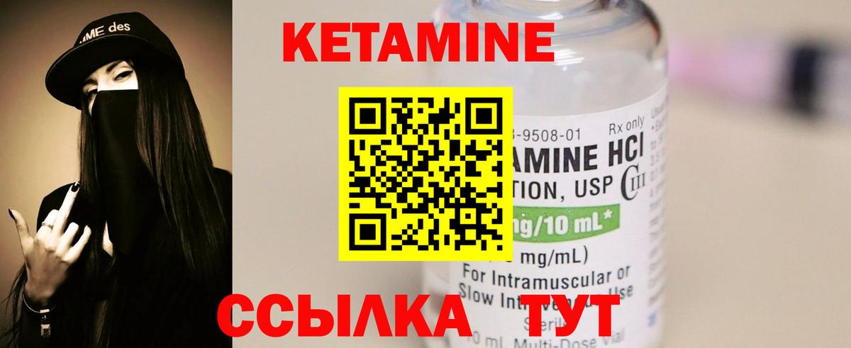 КЕТАМИН VHQ  Вход с VPN  Нефтеюганск 