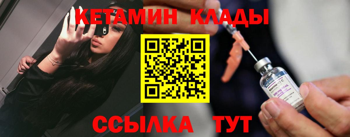 КЕТАМИН VHQ Нефтеюганск