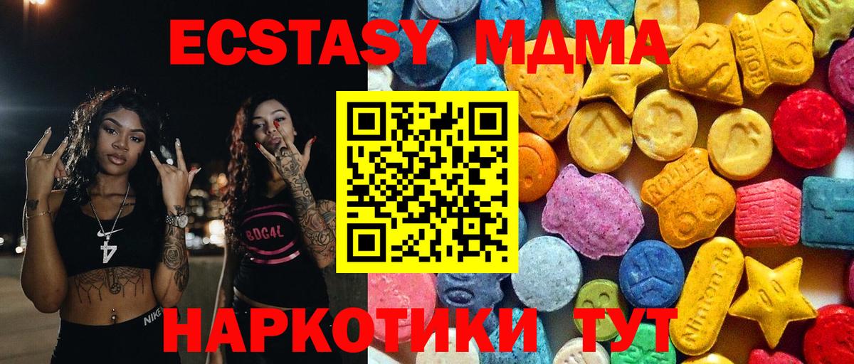 МДМА кристаллы  Вход с VPN  Нефтеюганск  MDMA VHQ 