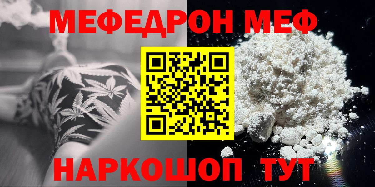 Меф мяу мяу мука Нефтеюганск