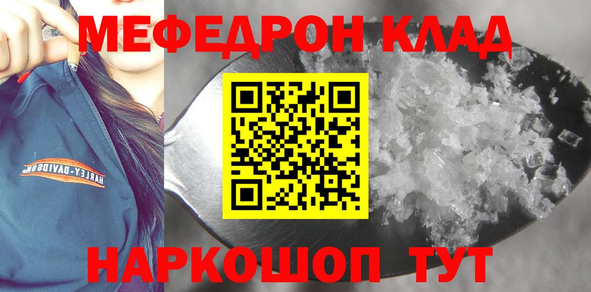 МЯУ-МЯУ кристаллы  Вход с VPN  МЕФ  МЯУ-МЯУ  МЯУ-МЯУ VHQ  Нефтеюганск 