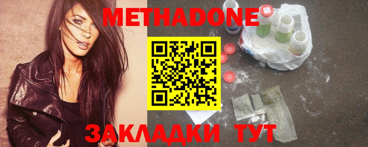 Метадон мёд  сайты даркнета наркотические препараты  Метадон methadone  Нефтеюганск  Вход с VPN  mega сайт 