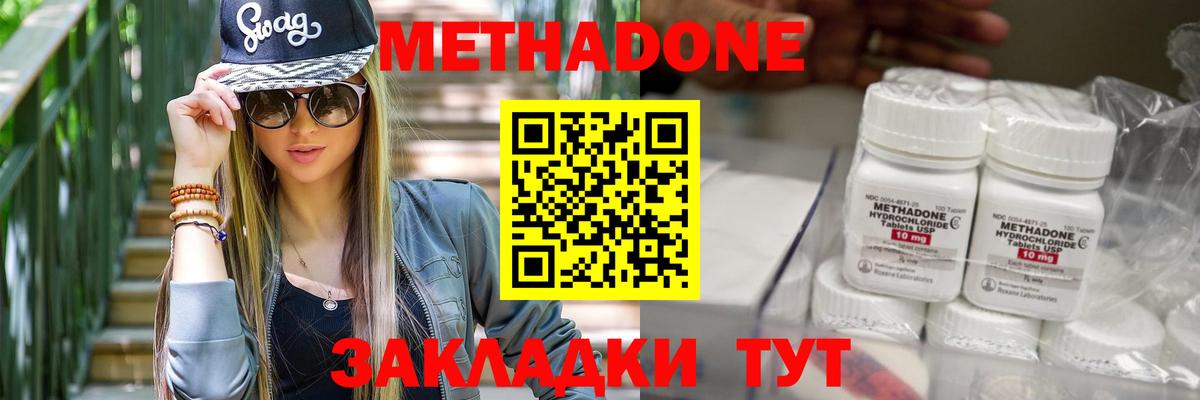 Метадон мёд Нефтеюганск