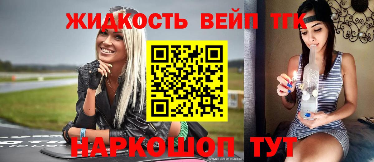 ТГК THC oil Нефтеюганск