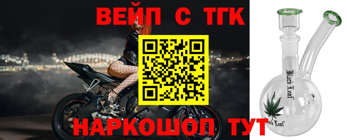 ТГК жижа  Вход с VPN  Нефтеюганск 